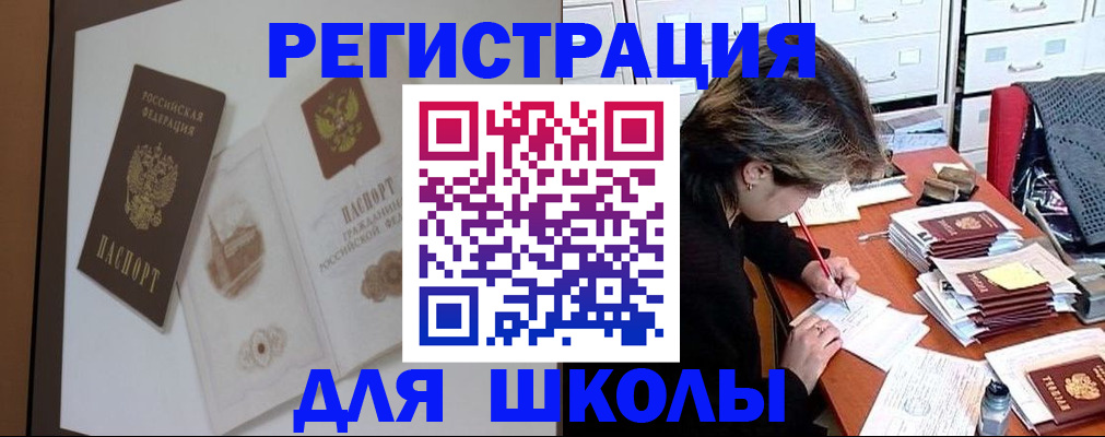 временная регистрация поиск в Новозыбкове